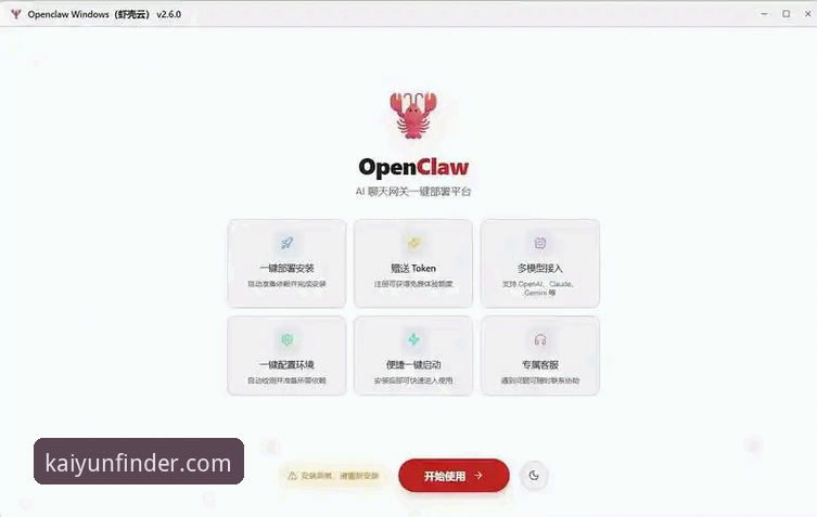 揭秘kaiyun手机登录常见问题背后的真相：从报错到安全，一次讲透